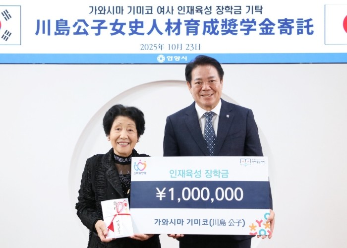‘안양시 명예시민’가와시마 상임고문,...