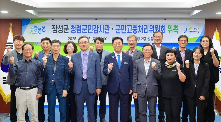 군민의 눈과 귀가 되겠습니다! 장성군...