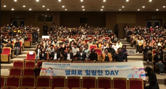 울산동구자원봉사센터,‘영화로 힐링한 ...