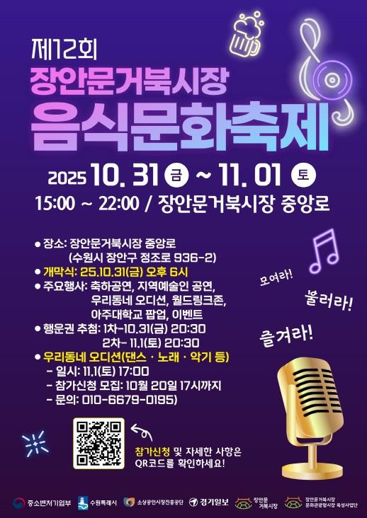 10월 31일~11월 1일