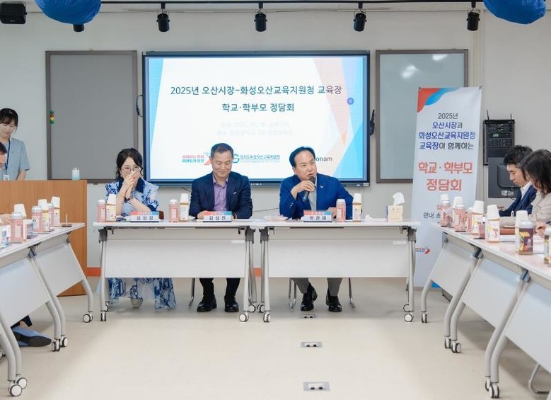 오산시,