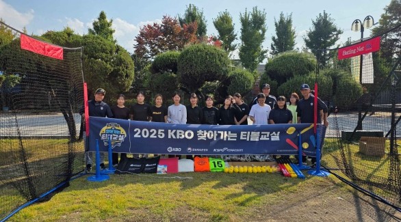 2025 KBO 찾아가는 티볼교실 성...