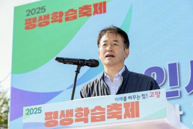 고양시, 2025년 평생학습축제 성황...