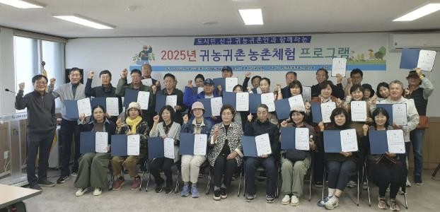 단양군, 1박 2일 귀농귀촌 체험 프...