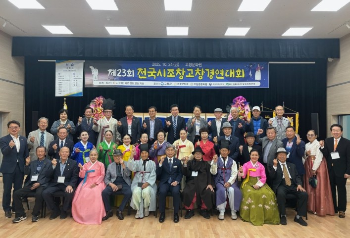 ‘제23회 고창 전국시조경창대회’ 성료 김정덕 장원상 수상