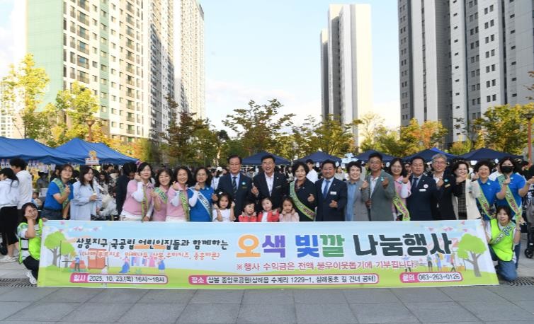 완주군 국공립어린이집 ‘아나바다 바자...