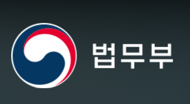 법무부,