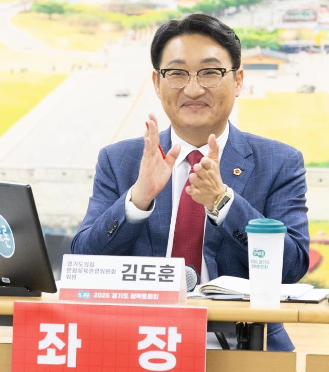 경기도의회 김도훈 의원, 유네스코 인...