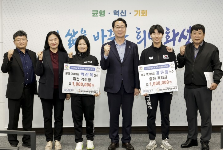 화성특례시, 제25회 하계 데플림픽 ...