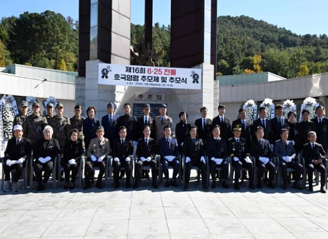 밀양시, 제16회 6.25 전몰 호국영령 추모식 개최