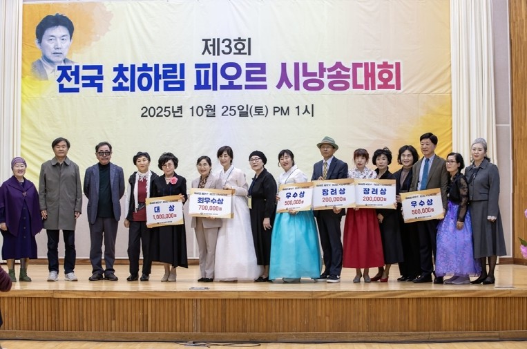 신안군, 저항시인 최하림 시비 제막 및 제3회 최하림 피오르 문학제 성료