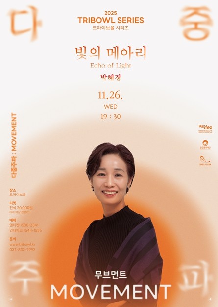 인천문화재단 무용·연극·음악이 어우러...