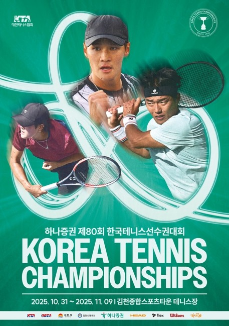 대한민국 테니스 최강자, 모두 김천으...