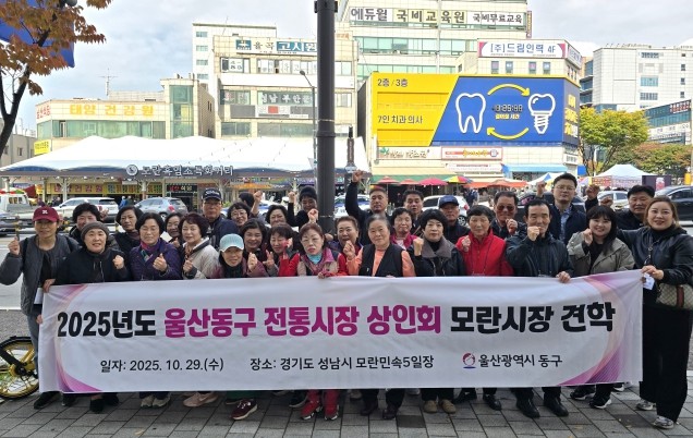 동구 전통시장 상인회, 우수 시장 견...