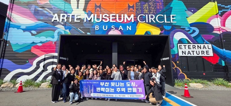 창녕군가족센터, 결혼이주여성 ‘가을 ...