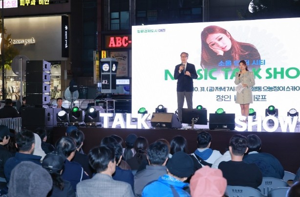 대전시, 제7회 뮤직토크쇼 스카이로드...