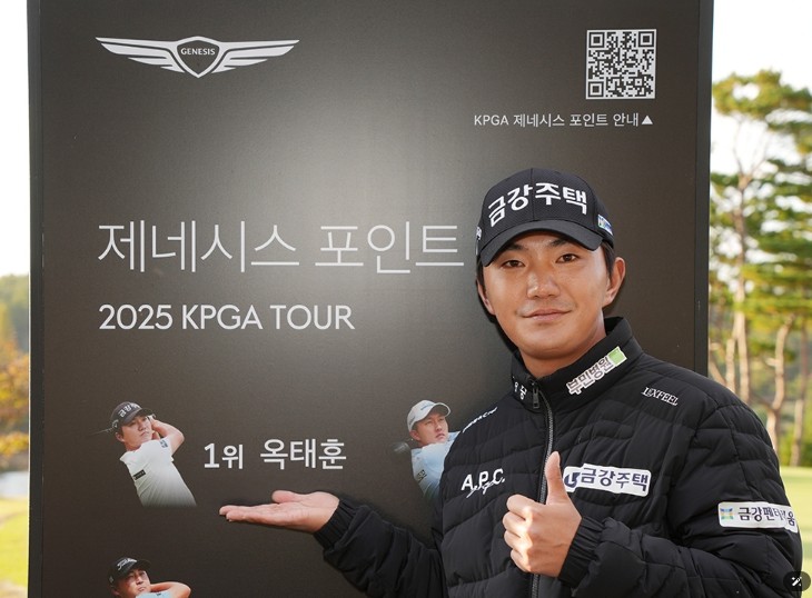 2025 시즌 ‘제네시스 대상’ 옥태...