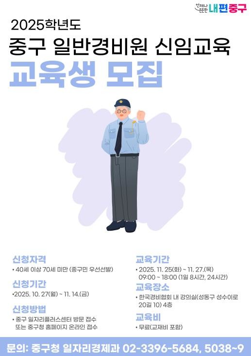 중장년 재취업과 주민 맞춤형 일자리 ...