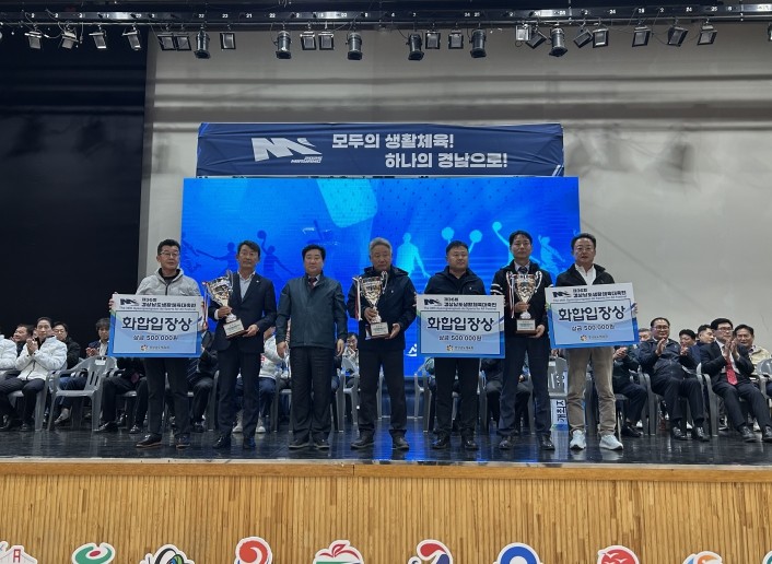 하동군, 제36회 경남생활체육대축전 ...