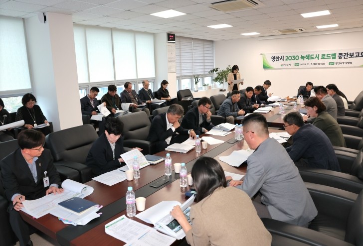 양산시, 2030 녹색도시 비전 실현...