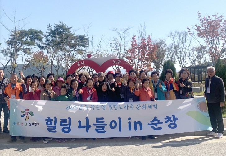 순창군, ‘구곡순담 힐링노하우 문화체...