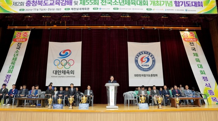 제2회 충청북도교육감배 및 제55회 ...