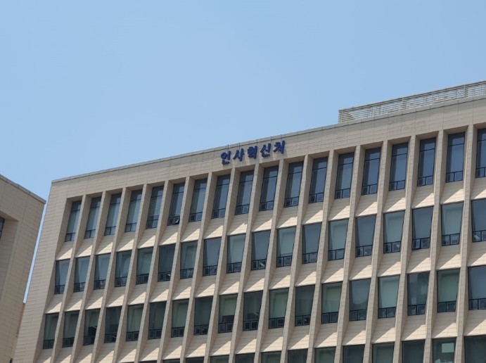 인사혁신처, 과기정통부 우정사업본부장...