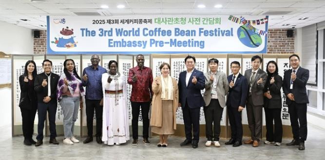 커피 외교 무대로 거듭난 