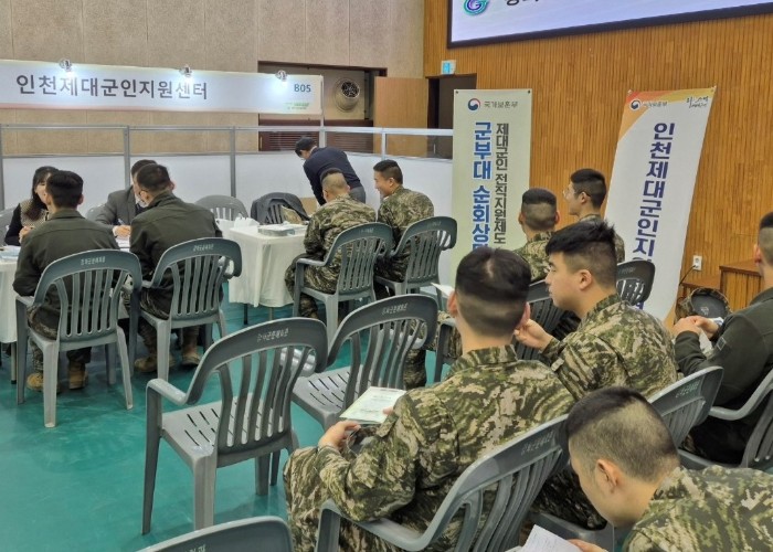 인천보훈지청 제대군인지원센터, “강화...