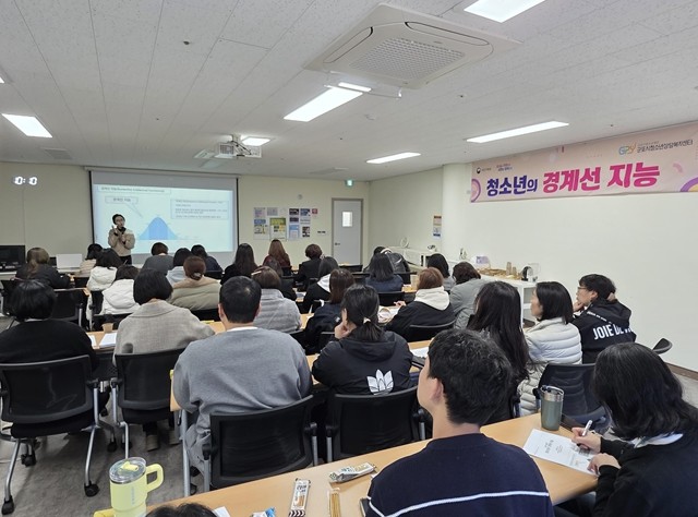 군포시청소년상담복지센터, ‘청소년과 ...