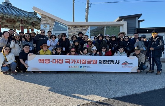 인천시, 시민단체 현장 체험행사로 지...