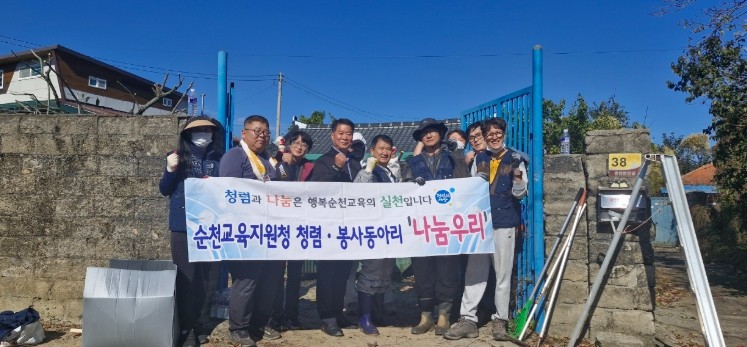 순천교육지원청 ‘나눔우리봉사단’ 황전...