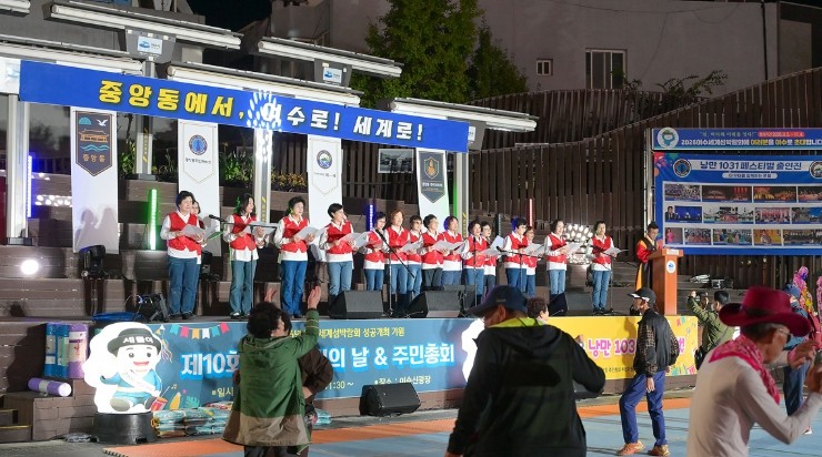 여수시 중앙동, ‘제10회 중앙동민의...