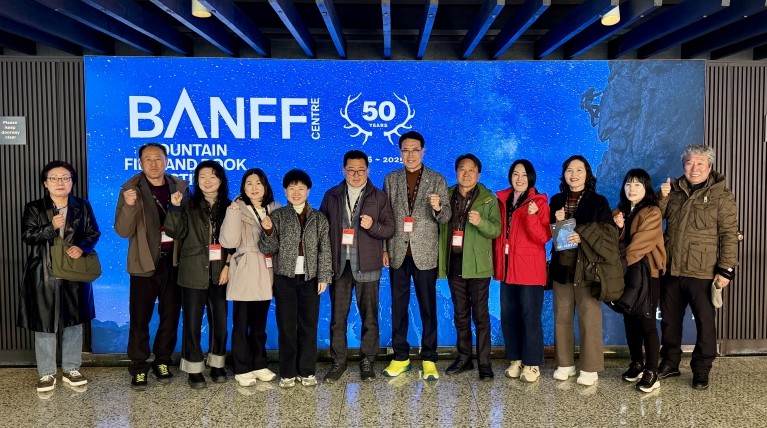 울주군, 제50회 캐나다 밴프산악영화제 참석