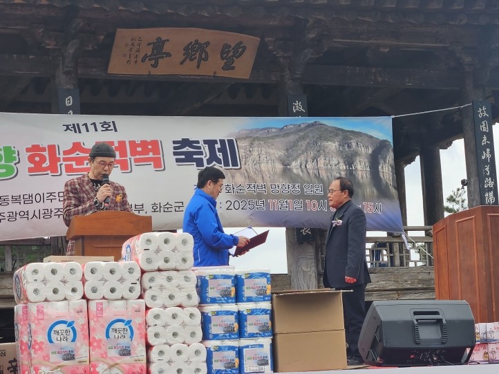 화순군, ‘2025 애향문화행사’ 성...