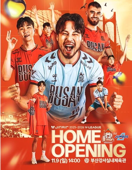 2025-2026시즌 오케이(OK)저...