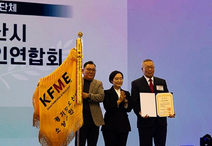 오산시소상공인연합회, 