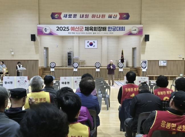 예산군, (사)대한노인회 예산군지회 