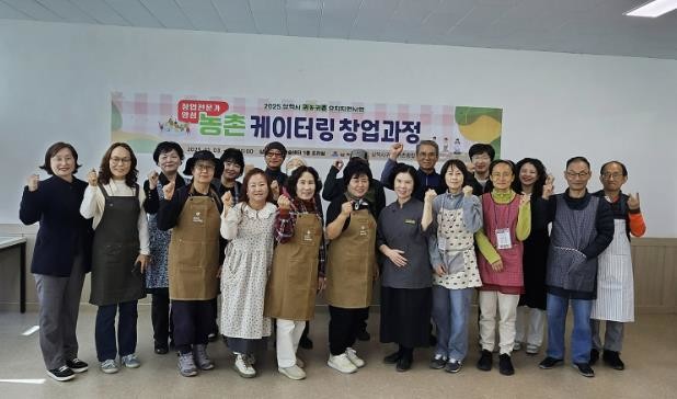 삼척시, 귀농귀촌 특화 