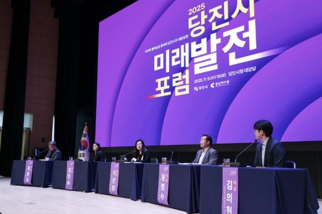 당진시, ‘불확실성 시대’ 지역 대응...