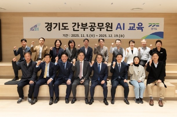 경기도, 인공지능 시대 이끌 간부공직...