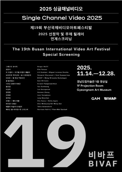 경남도립미술관 영상실,