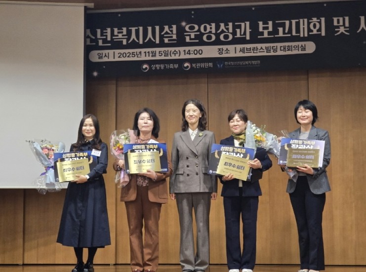 포항시 여자중장기청소년쉼터, 최우수쉼...