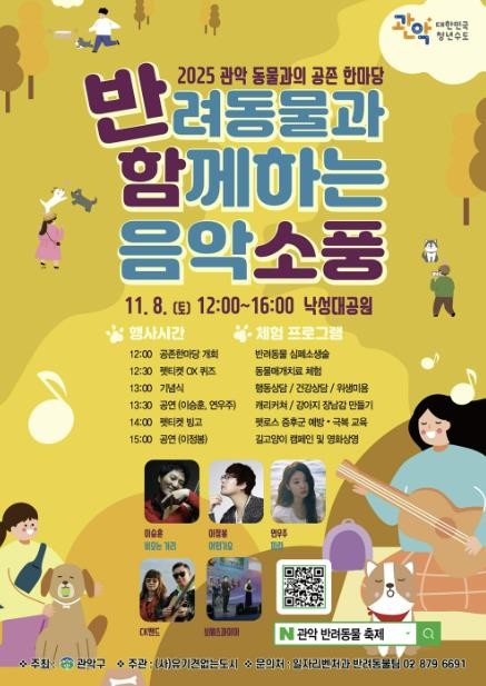 "우리집 멍냥이랑 가을 소풍...