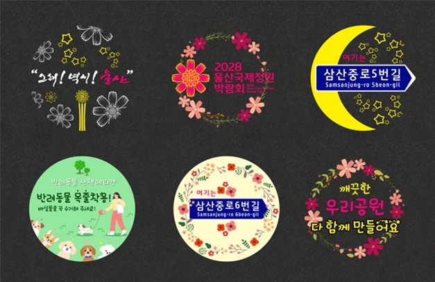 “울산시, 주소정보시설로‘여성안심귀갓...