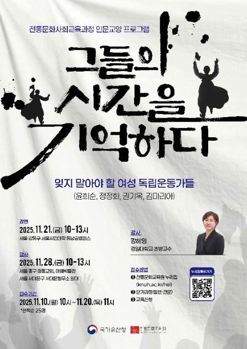 국가유산청, 여성 독립운동가들의 치열...