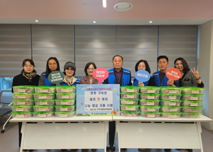 광명시 철산2동 지역사회보장협의체, ...