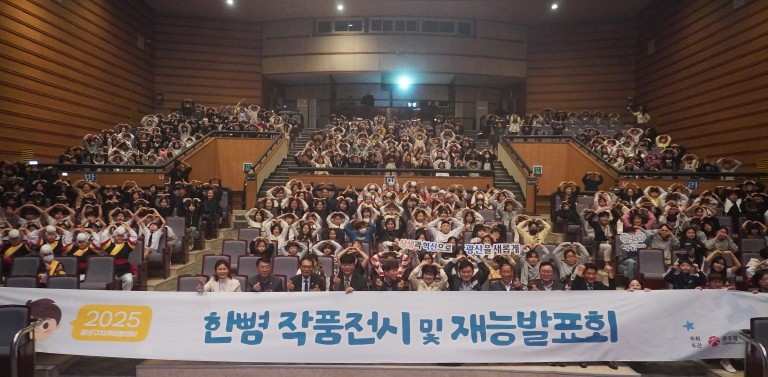 광산구 지역아동센터 재능발표회 ‘성황...