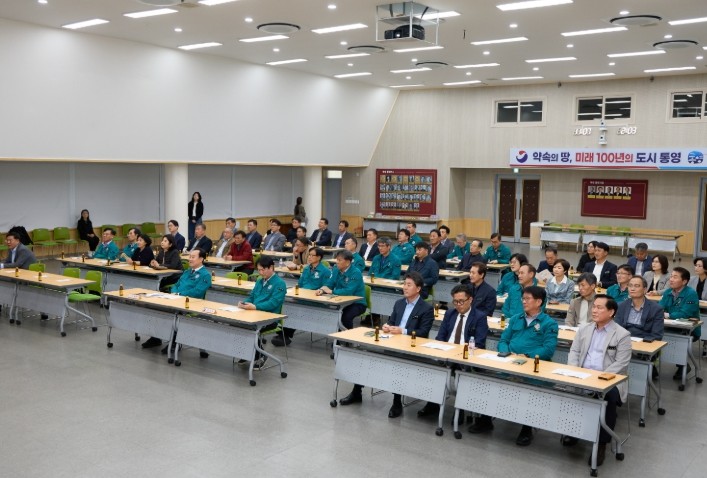 통영시, 고위직 대상 4대폭력 예방 ...