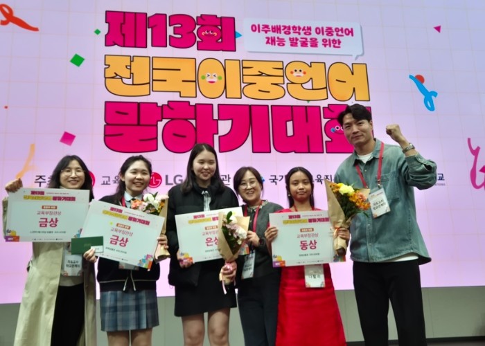 대전교육청, 전국이중언어말하기대회를 ...